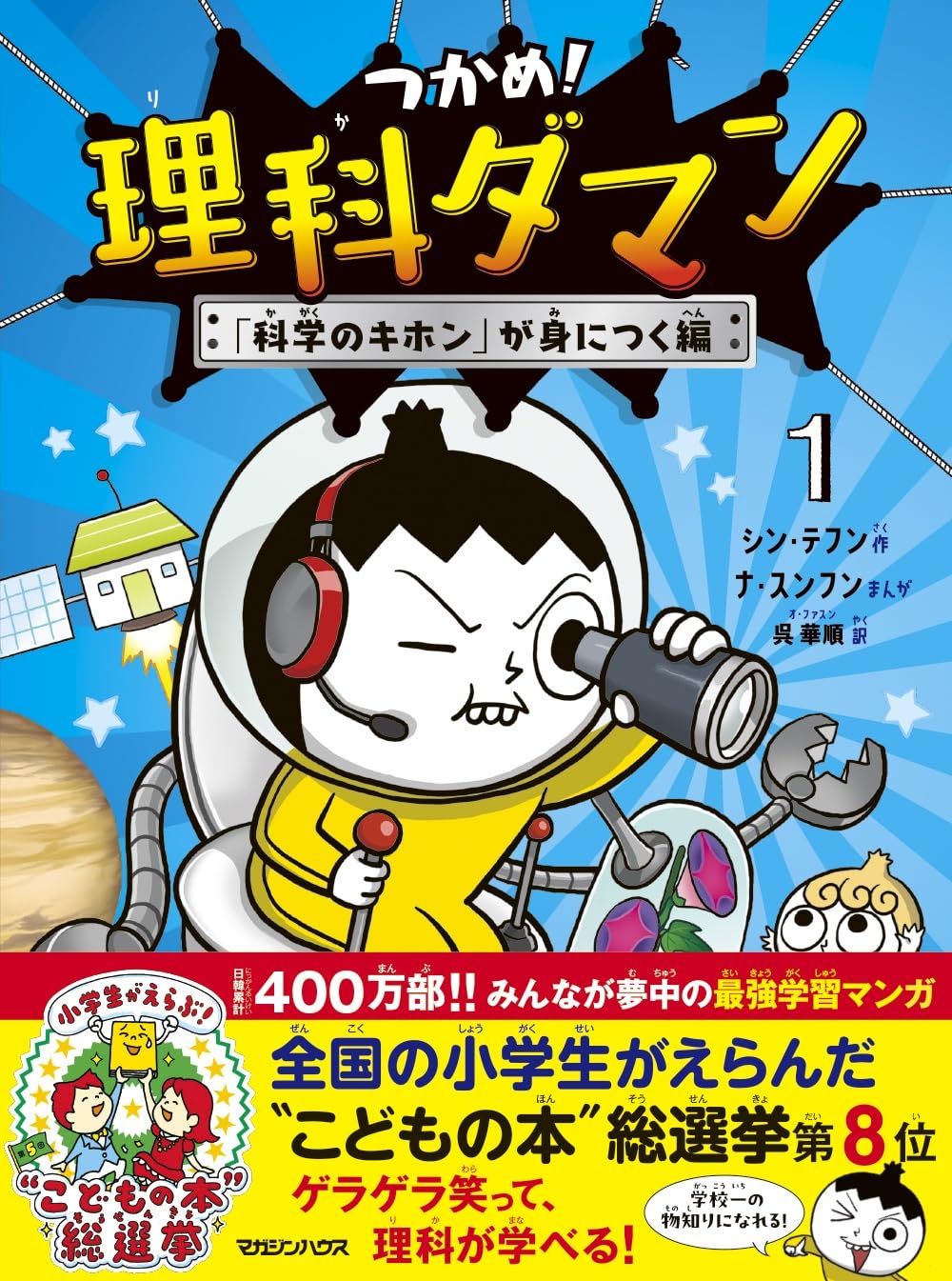 17時迄限定価格　新品未開封　理科ダマン １〜5, 7〜9巻＋英語ダマンセット 71PjBPz+LfL.jpg